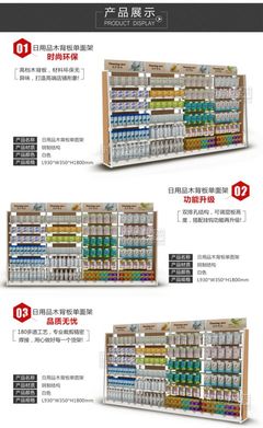时尚 超市洗护用品展示架 单面日用品货架 木背板超市货架批发
