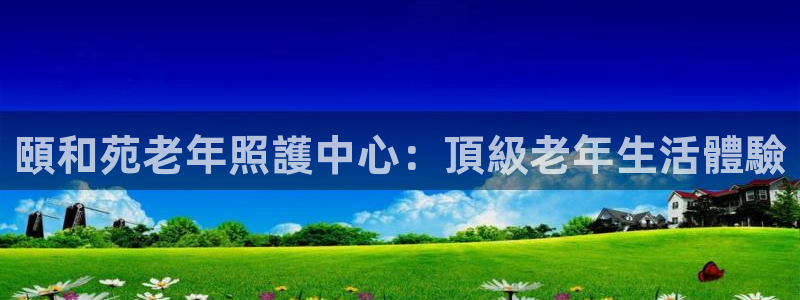 韦德观战总决赛G3