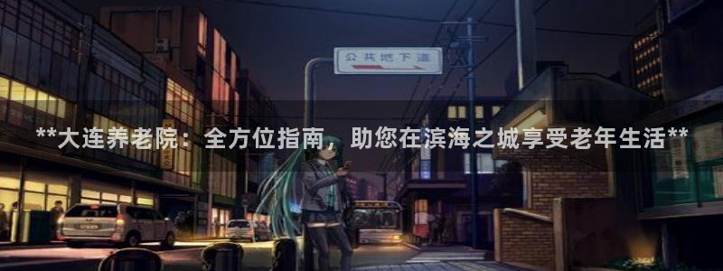 1946韦德网站