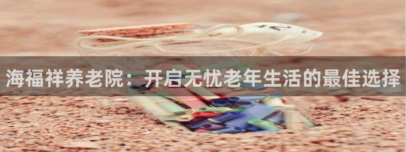 韦德的地位