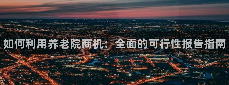 韦德1946官方