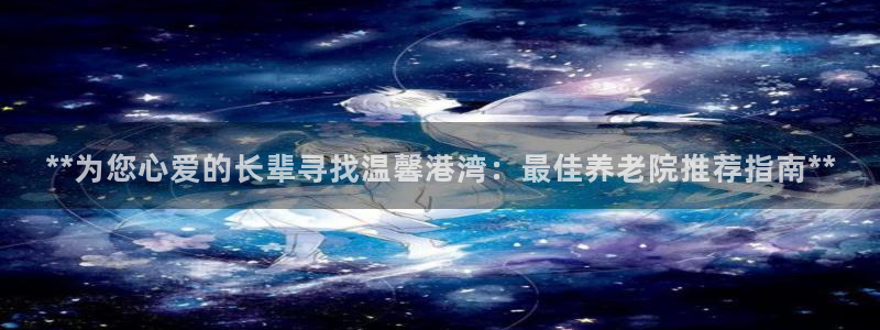 韦德官方网址
