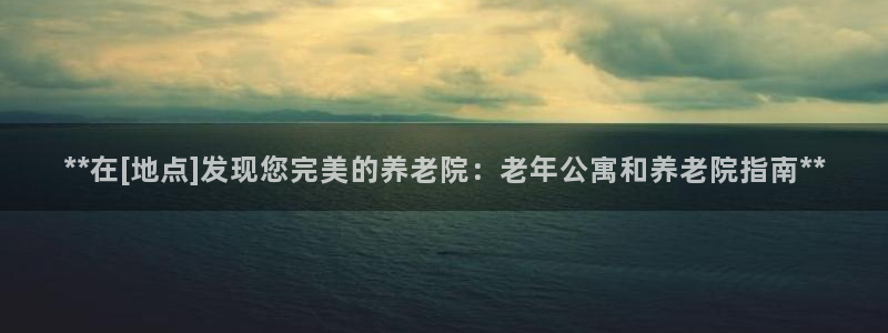韦德的地位