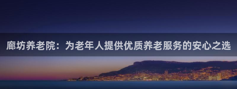 韦德1946官网最新版