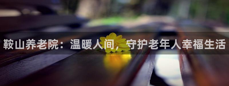 韦德国际体育