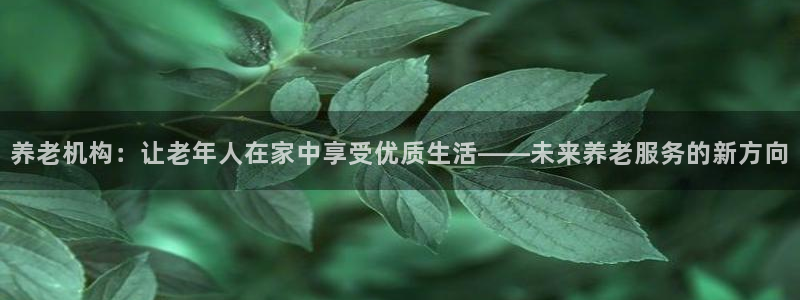 韦德的地位