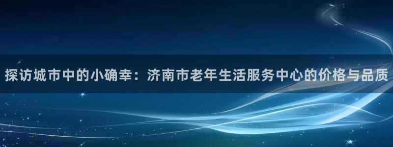 韦德1946官方网站