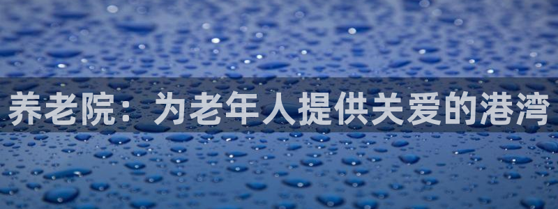 韦德国际1946官网