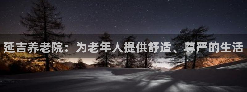 韦德1946中文官网